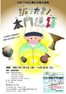 令和7年度近藤記念館企画展「掘りたて! 大門遺跡」展